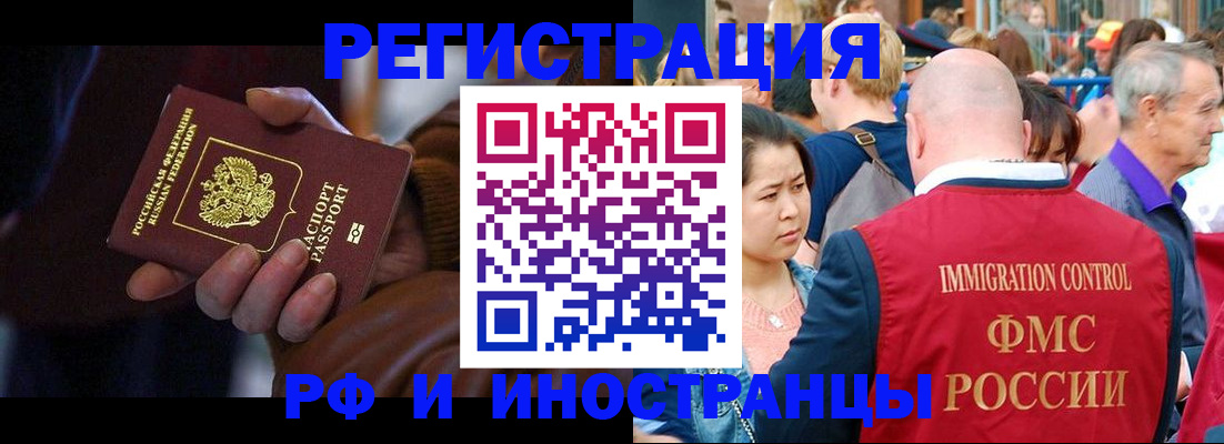 прописка 2025 в Краснотурьинске