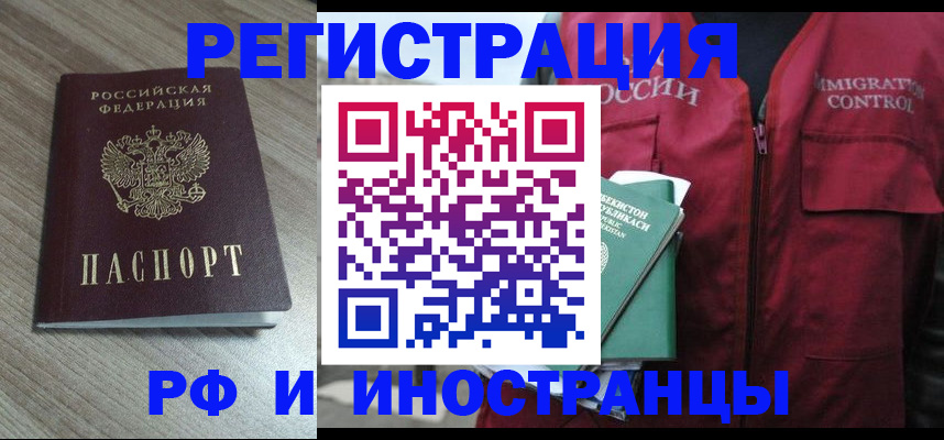 временная регистрация купить в Краснотурьинске